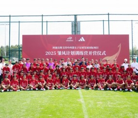 开云体育-万里丹山路 “雏凤”振翅行！2025年“雏凤计划”训练营在京开营